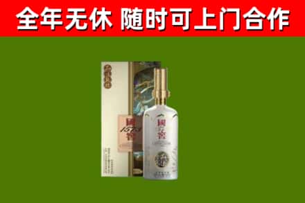 屏南烟酒回收国窖1573.jpg