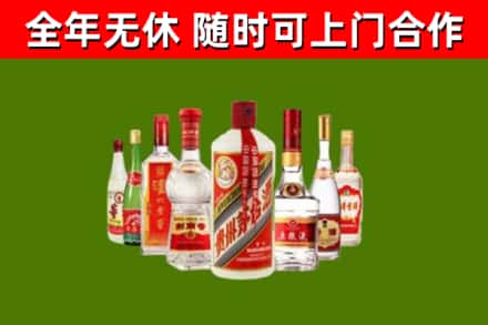 屏南烟酒回收八大名酒.jpg