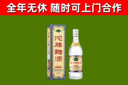 屏南烟酒回收80沱牌曲酒2.jpg