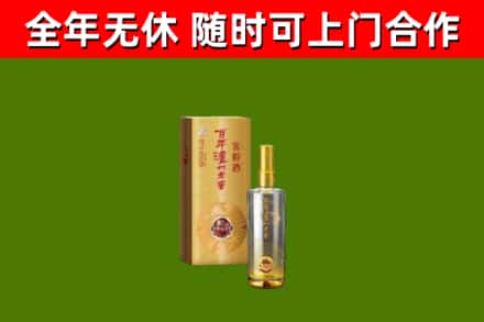 屏南烟酒回收百年泸州.jpg