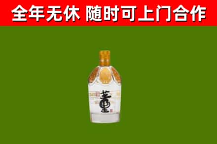 屏南烟酒回收董酒.jpg