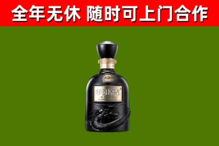 屏南烟酒回收古20酒.jpg