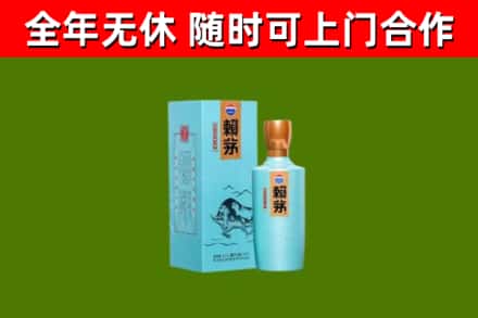 屏南烟酒回收纪念赖茅.jpg